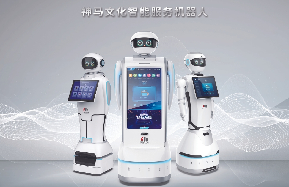 智能服務(wù)機器人